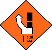 Right Lane Closed Signs 