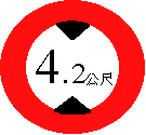 Height Restriction Signs