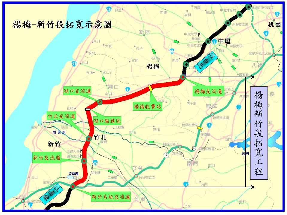楊梅~新竹段拓寬工程示意圖