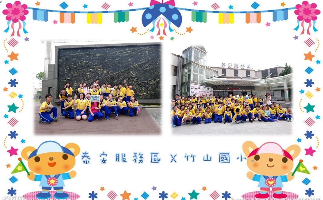 中區養護工程分局國道服務區 泰安服務區 活動剪影 1070413竹山國小參訪泰安公共藝術及國道故事館