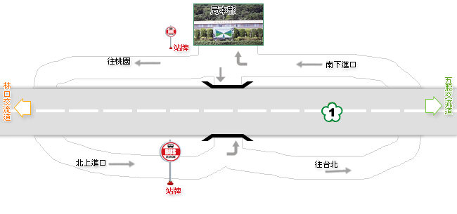 高速公路局局本部位置示意圖