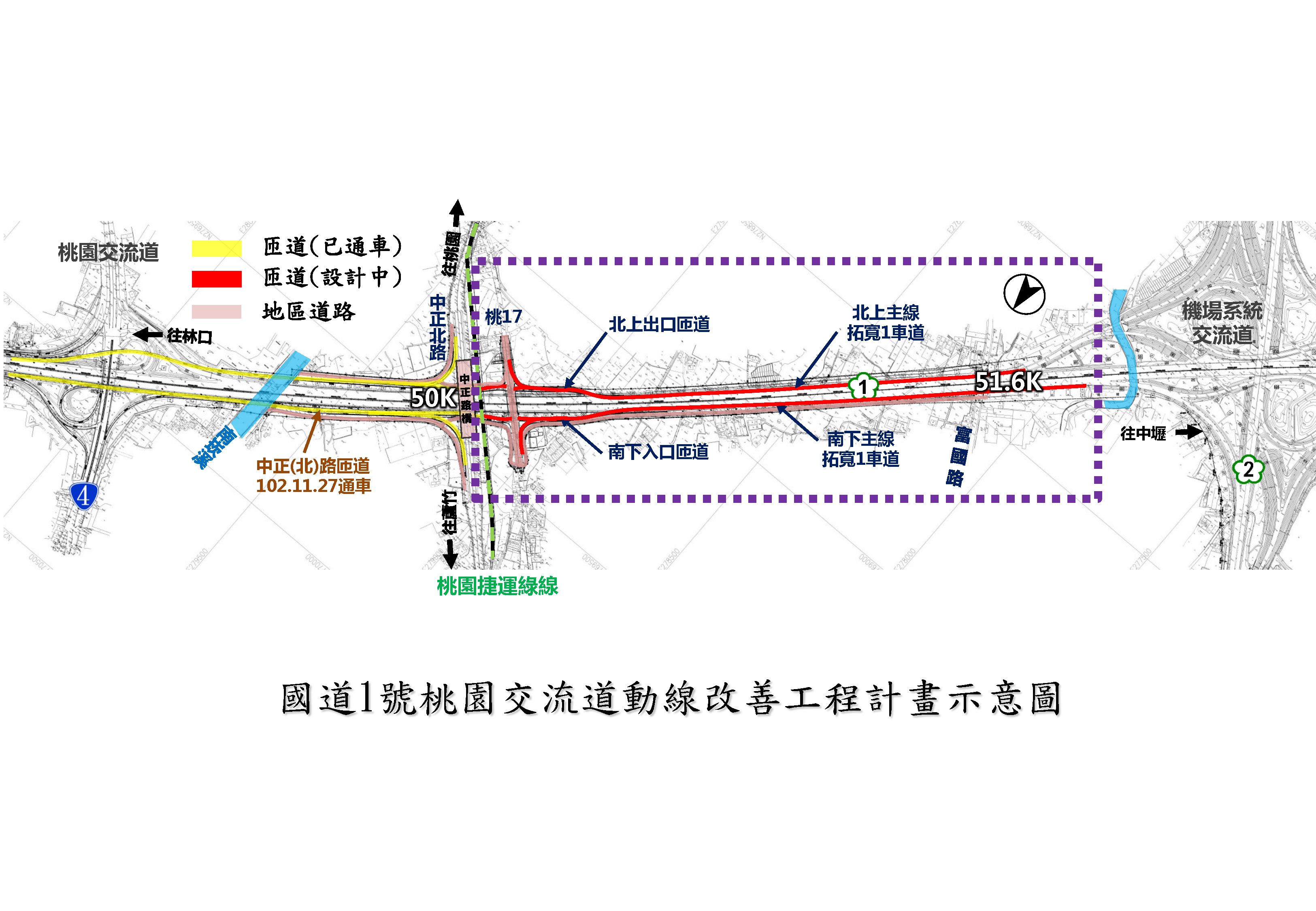 桃園IC動線改善工程計畫