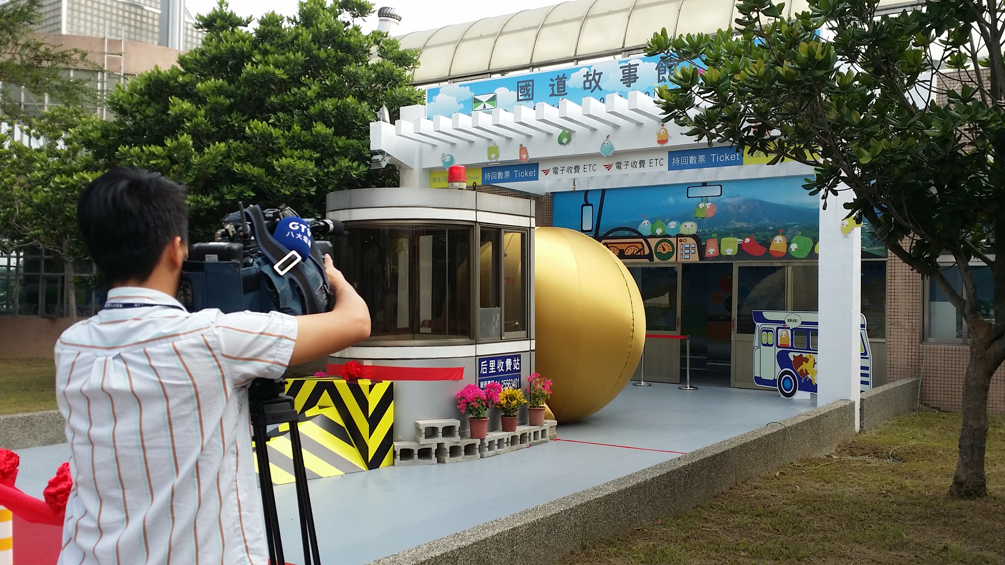 國道故事館花絮3