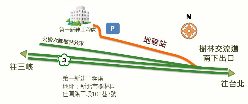 第一新建工程處位置示意圖