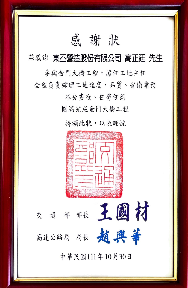 感謝狀1