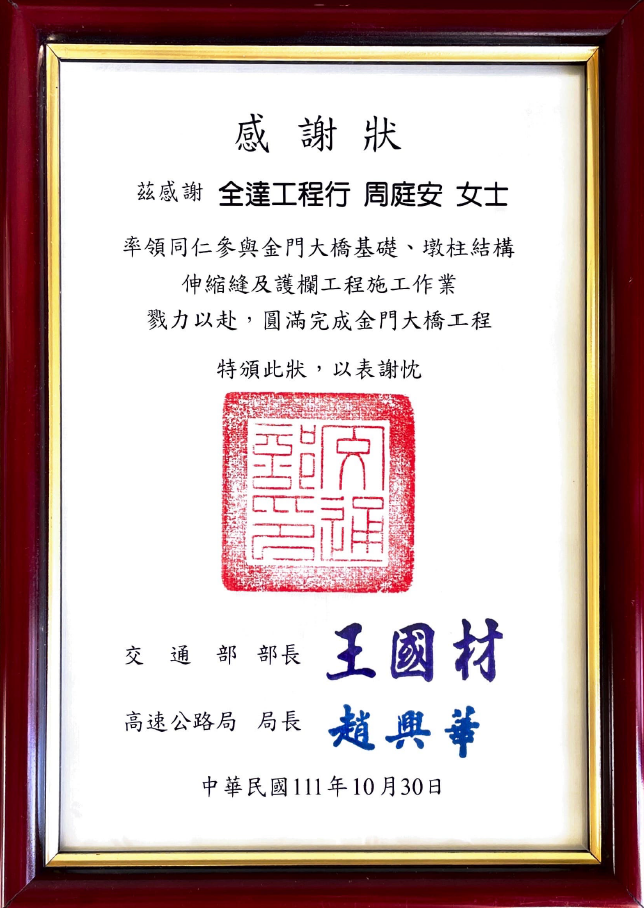 感謝狀3