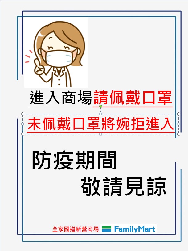 南區養護工程分局國道服務區>>新營服務區>>最新消息>>因應防疫~新營服務區實施入口管制，進站請配合量體溫 ...