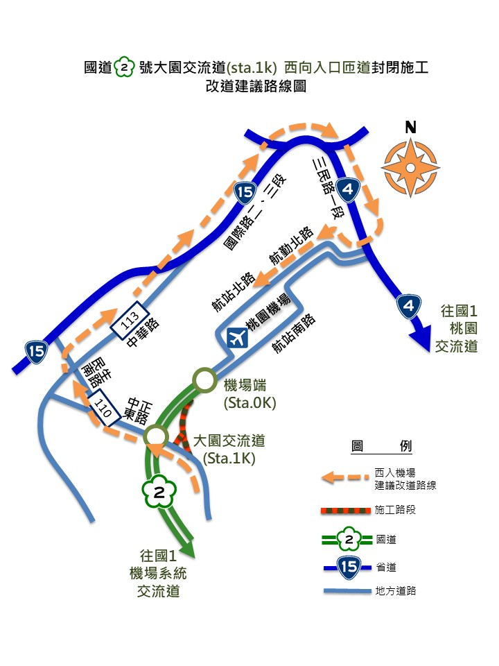 交通部高速公路局»高速公路局中文版 »消息公告  »最新消息-10月13至14日及16至17日共計4日，21:00至翌日6:00，施工封閉國道2號大園交流道西入匝道，請改道行駛。-10月13至14日及16至17日共計4日，21:00至翌日6:00，施工封閉國道2號大園交流道西入匝道，請改道行駛。
