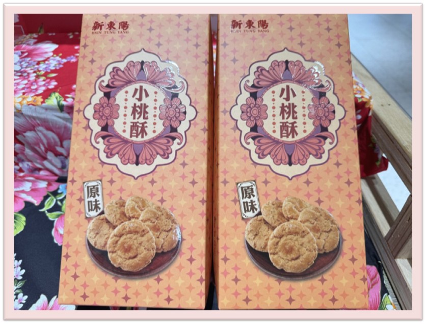 小桃酥