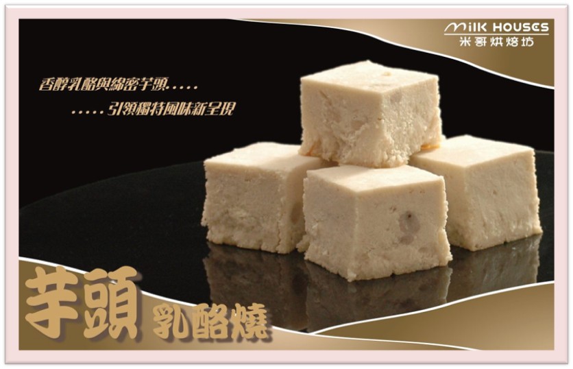 米哥烘焙坊