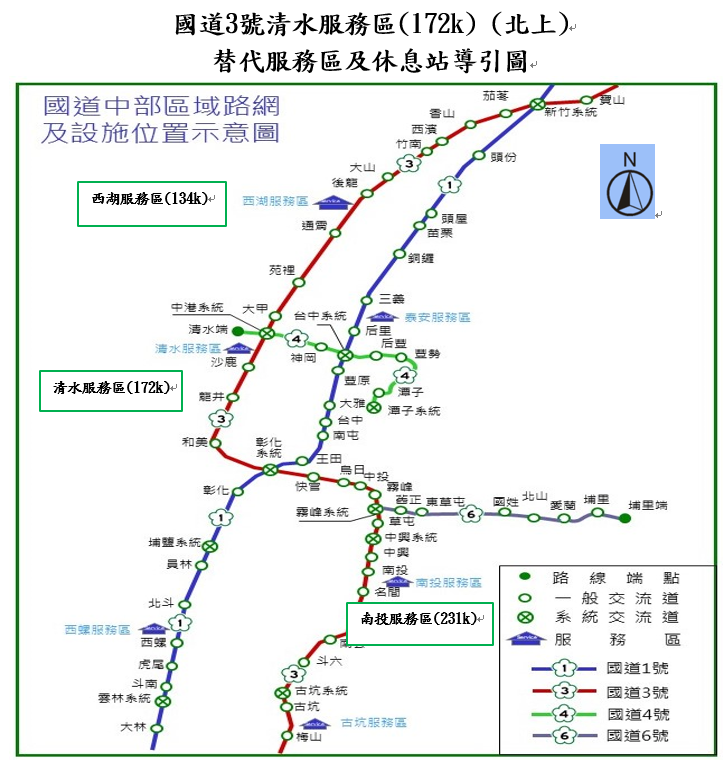 北上替代道路01