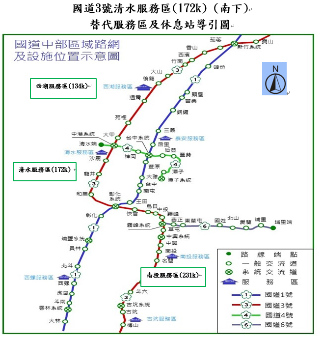 南下替代道路01