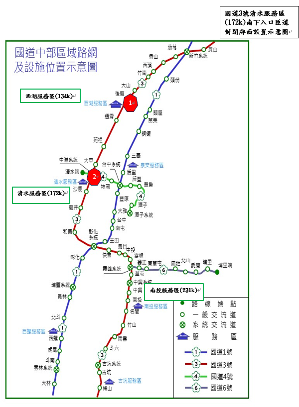 南下替代道路03