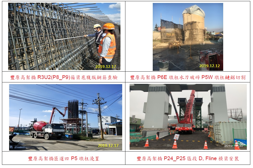 國道4號豐原潭子段C711標工程施工狀況