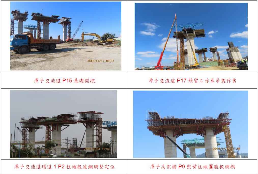 國道4號豐原潭子段C714標工程施工狀況