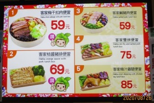 關西便當