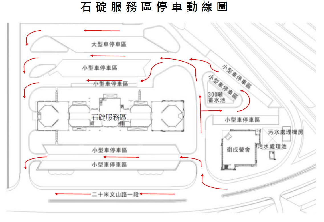 停車場