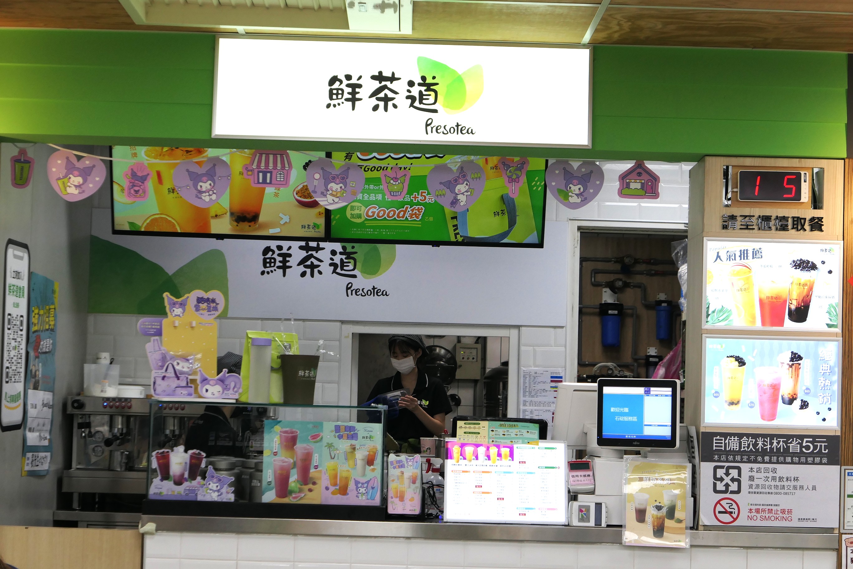 鮮茶道