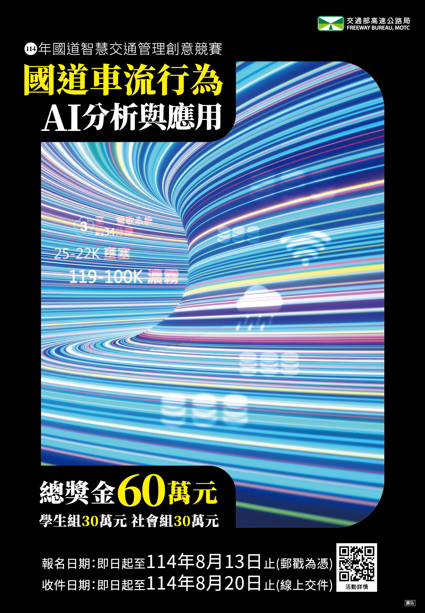 114年創意競賽