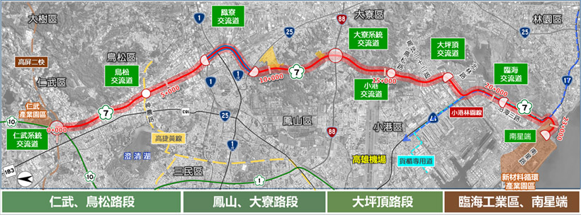 國道7號高雄路段新建工程路廊