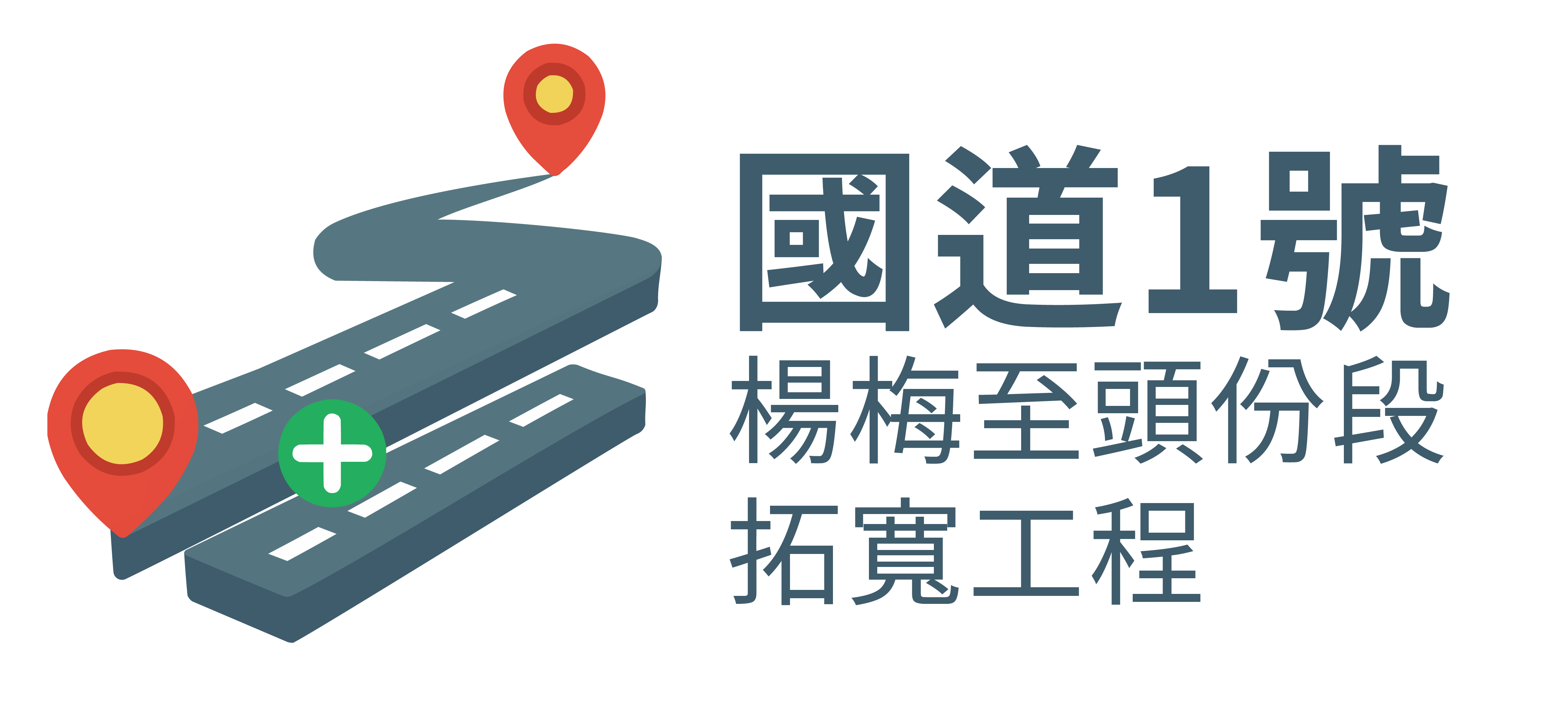 連結至國道1號楊梅至頭份段拓寬工程(另開新視窗) 國道一號楊頭Logo