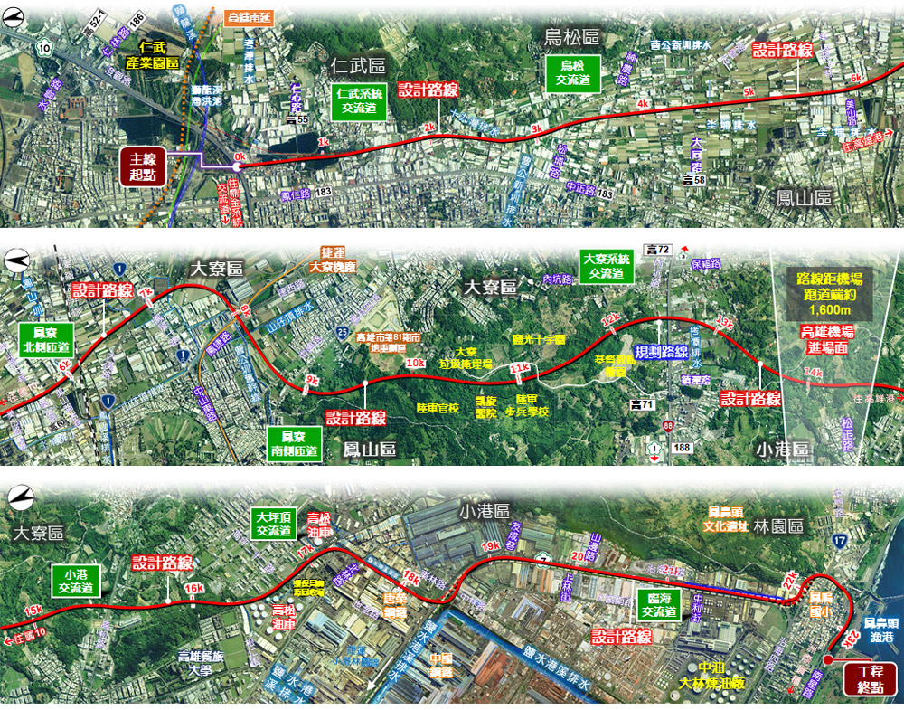 國道7號高雄路段新建工程路廊分段說明圖