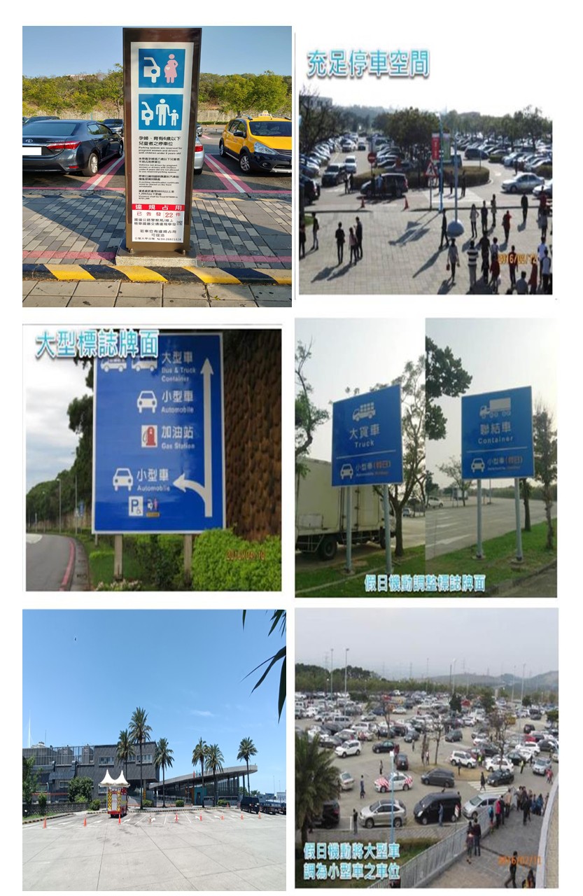停車場更新圖片