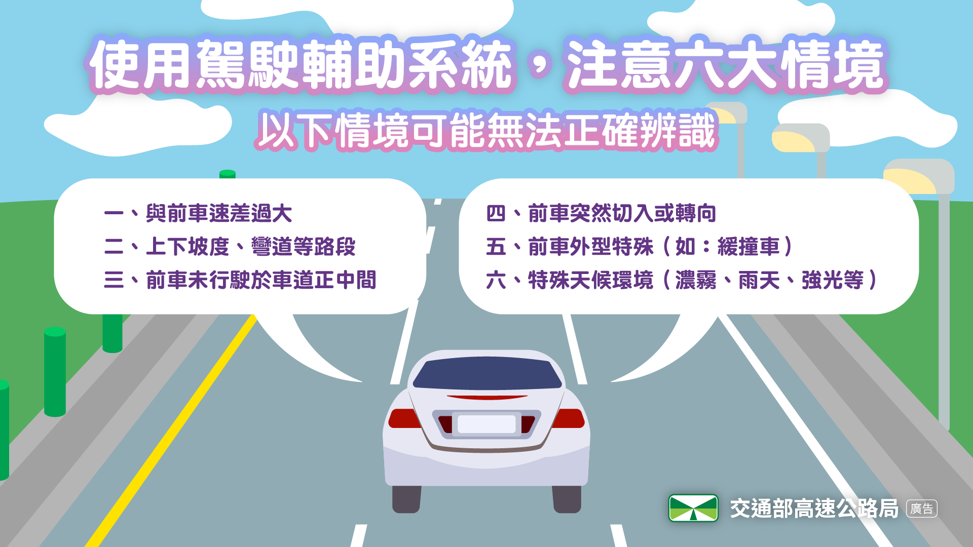 使用輔助假使無法辨識之6情境
