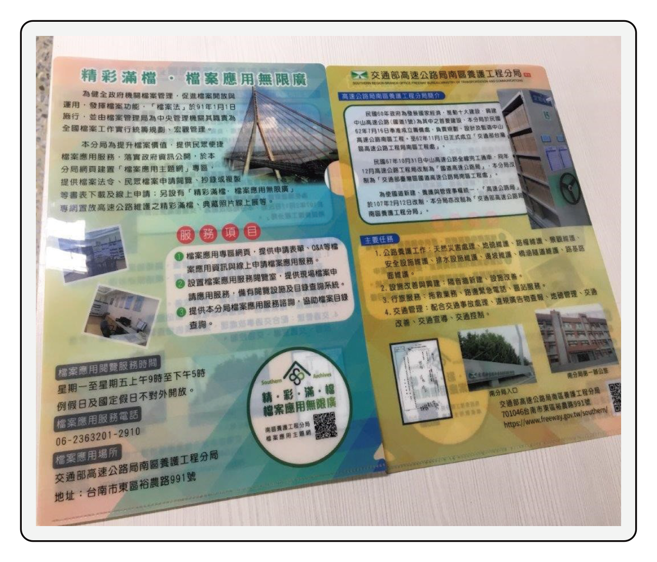 110.10.22-圖片說明：檔案應用宣導品