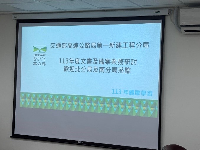 長官簡報-2