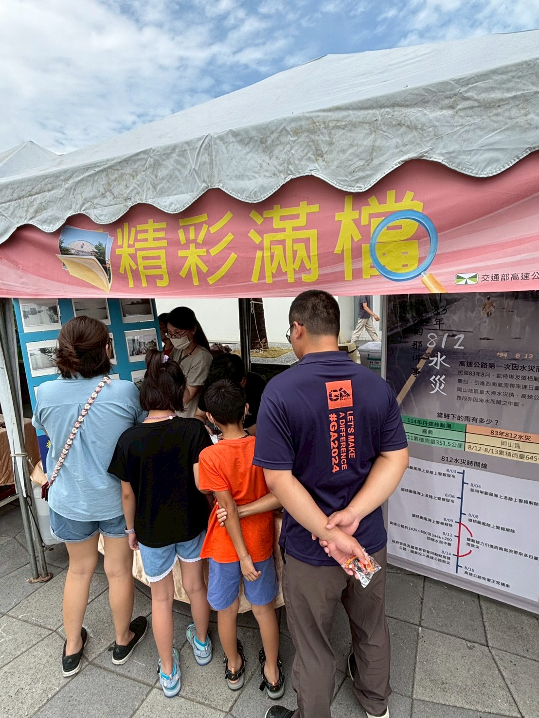 用路人親子全家共同參觀-1