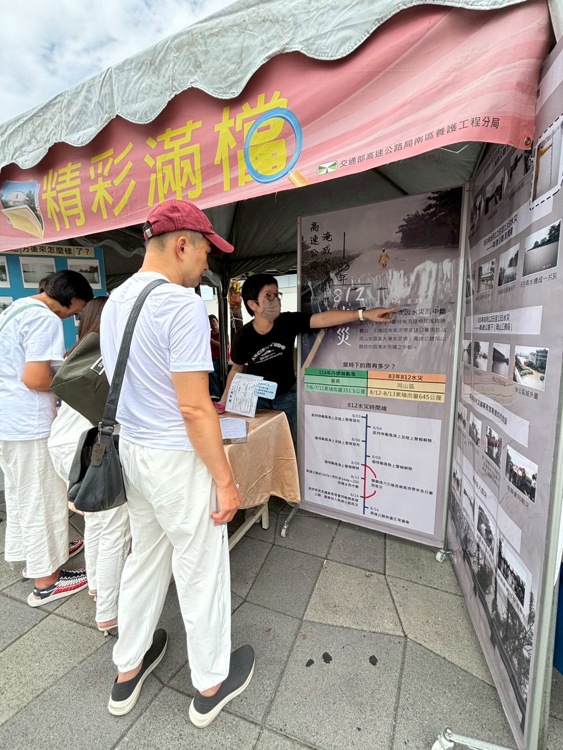 用路人參觀-3