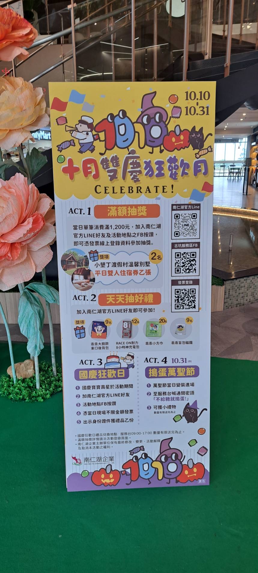 十月雙