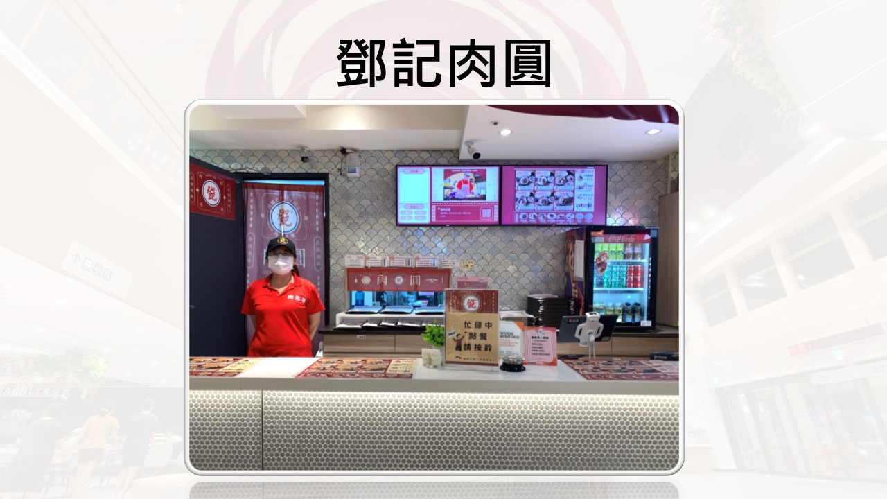 鄧記肉圓1