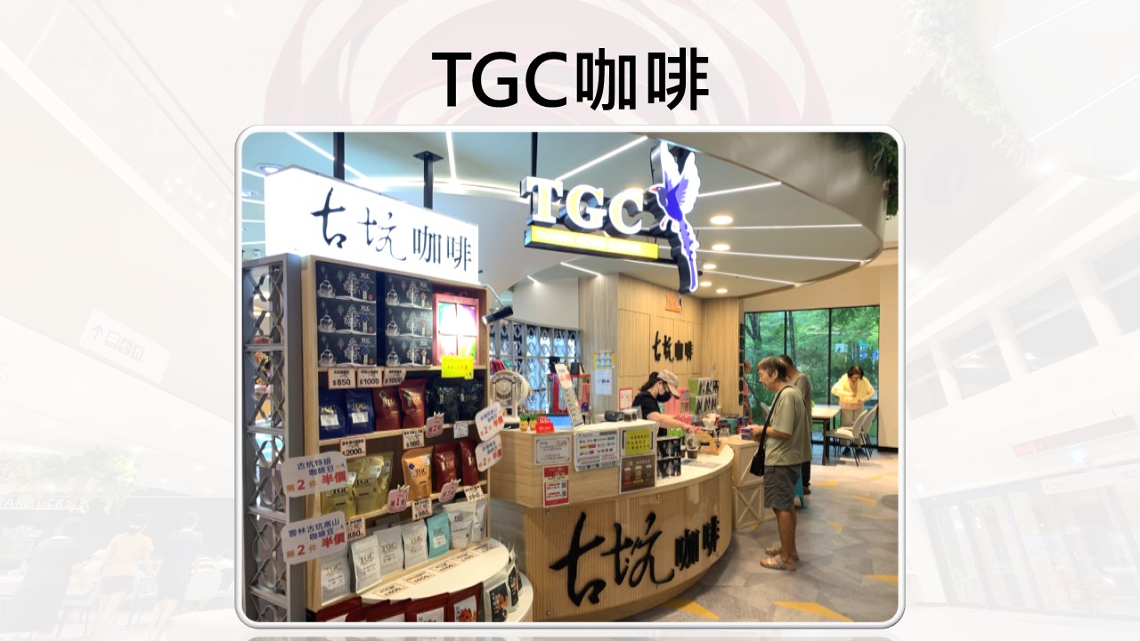 TGC1