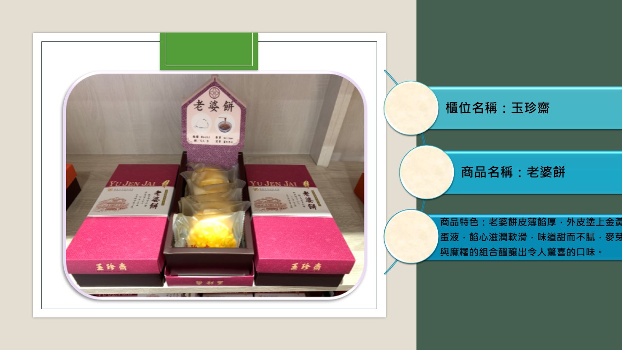玉