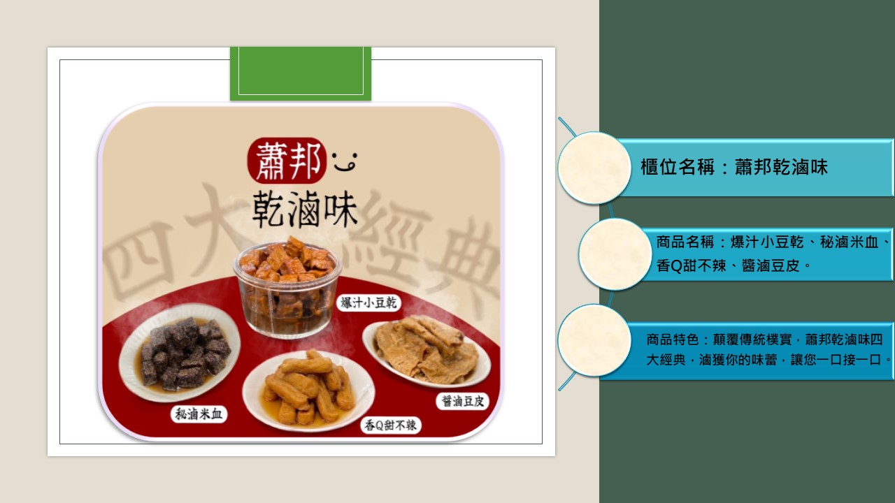 邦