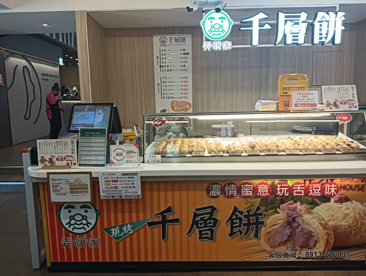 湖口南下服務區弄餅家(千層餅)