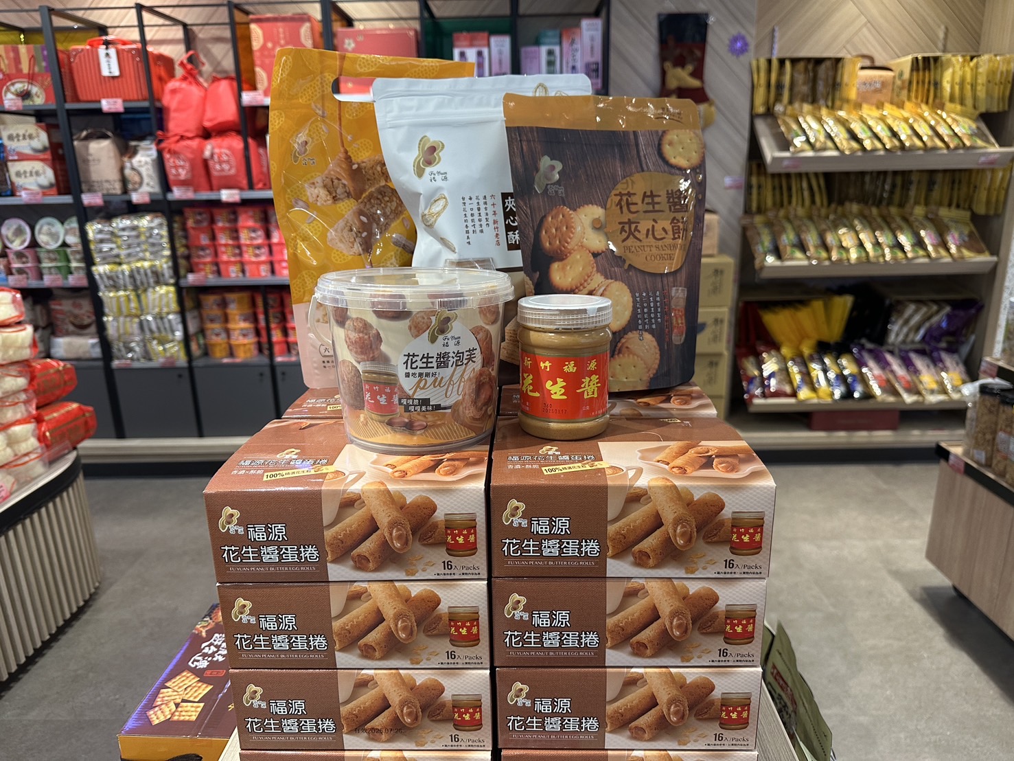 福源花生醬