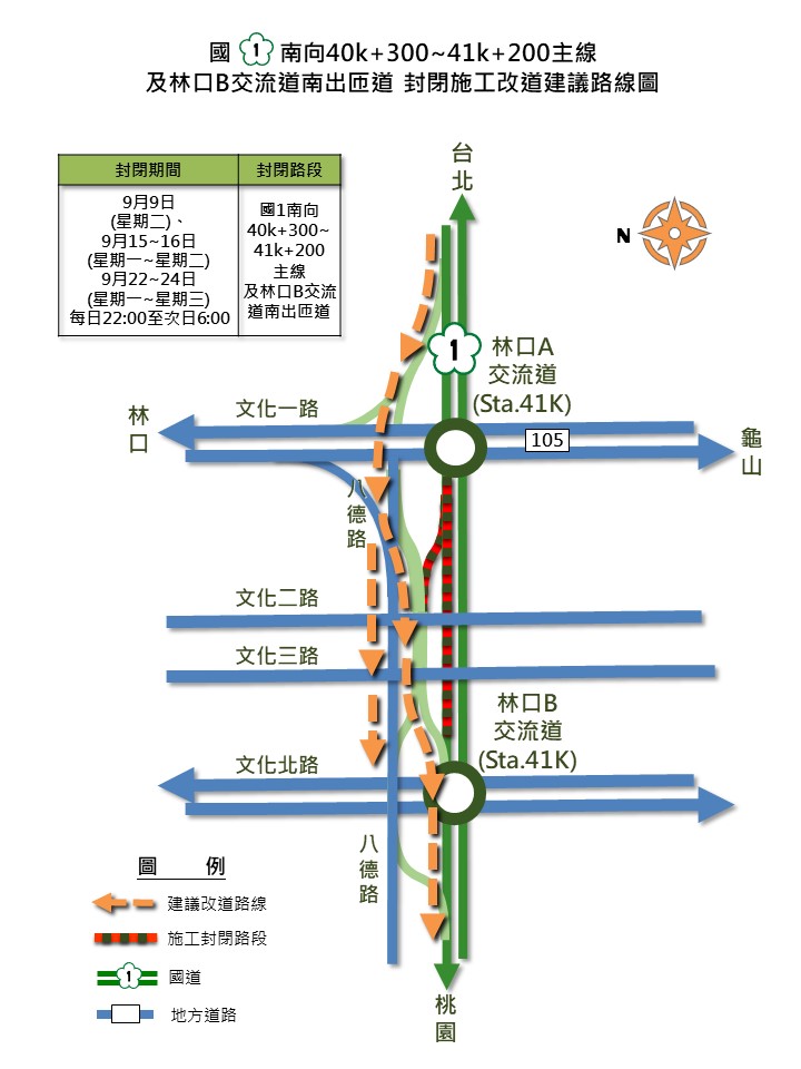 I104標南向主線施工封閉-改道路線圖C.JPG