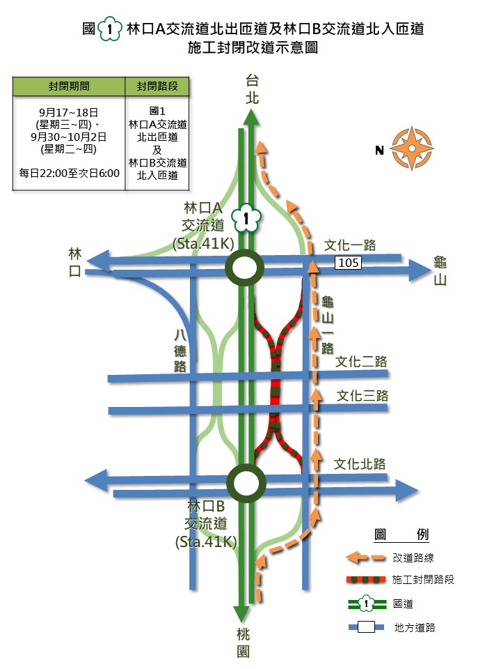 I104S標-林口A北出至林口B北入道路封閉改道示意圖C.jpg