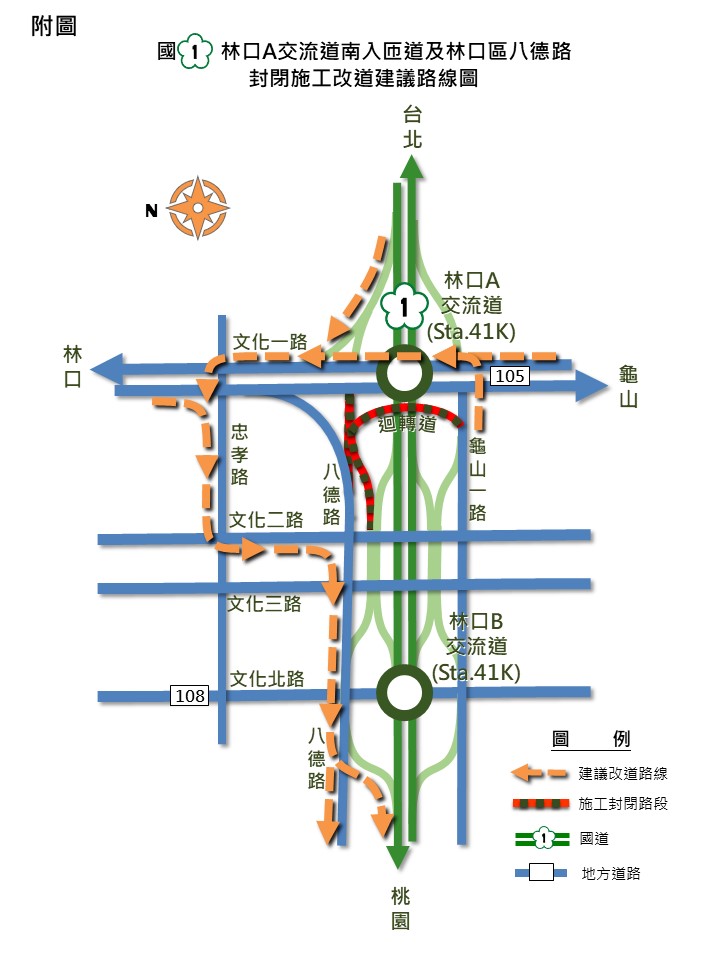 I104S標-林口A南入匝道改道示意圖C.jpg