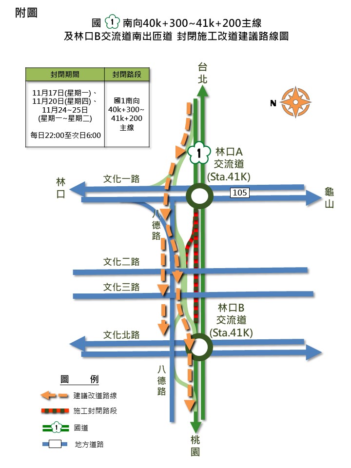 I104標南向主線施工封閉-改道路線圖C.JPG