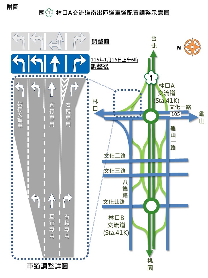 104S標-林口A南出匝道車道配置調整C3.JPG
