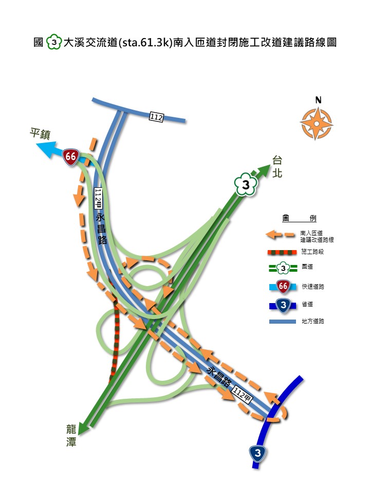 封閉大溪交流道永昌路(112甲線)東行往國3南下入口匝道