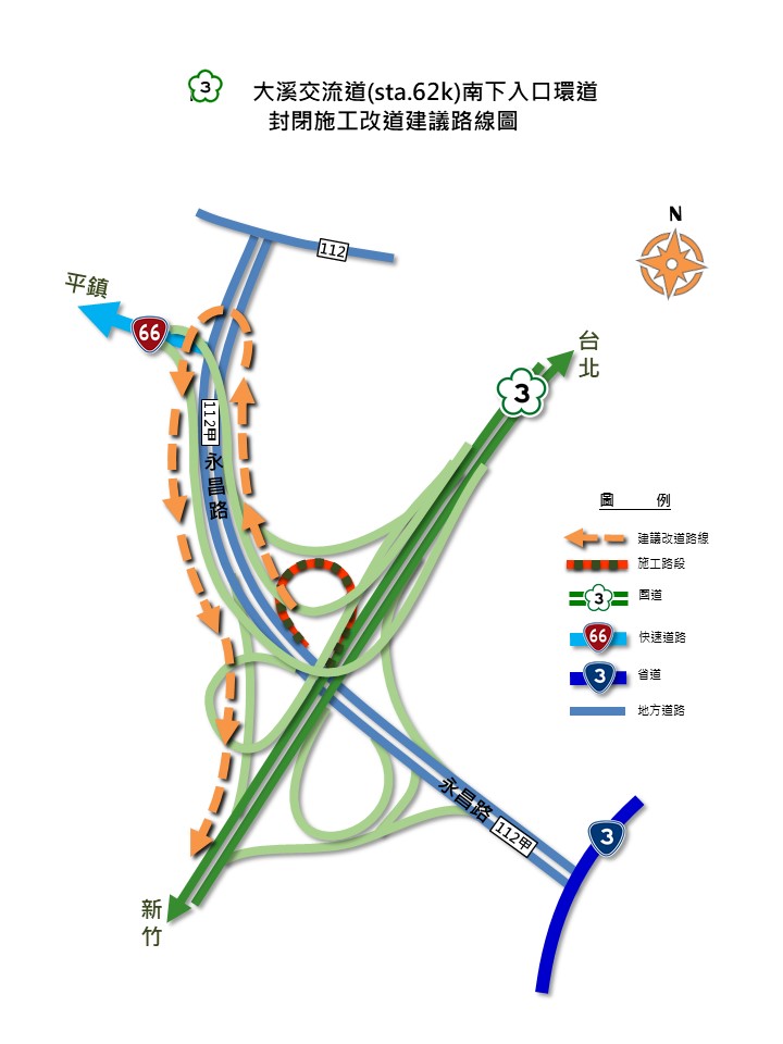 封閉大溪交流道永昌路(112甲線)西行往國3南下入口環道