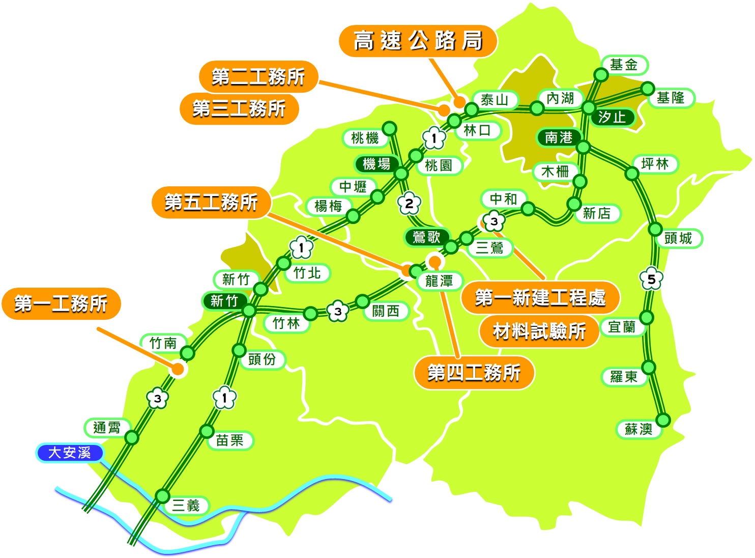 第一新建工程處轄區範圍