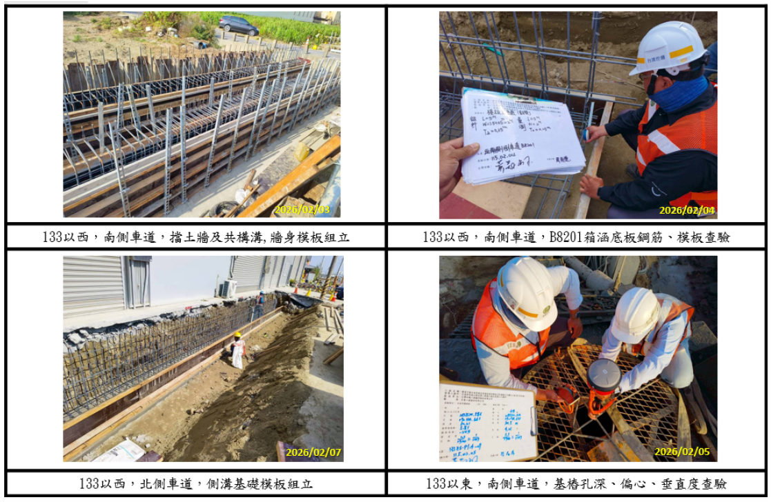 第I810R標-施工照片