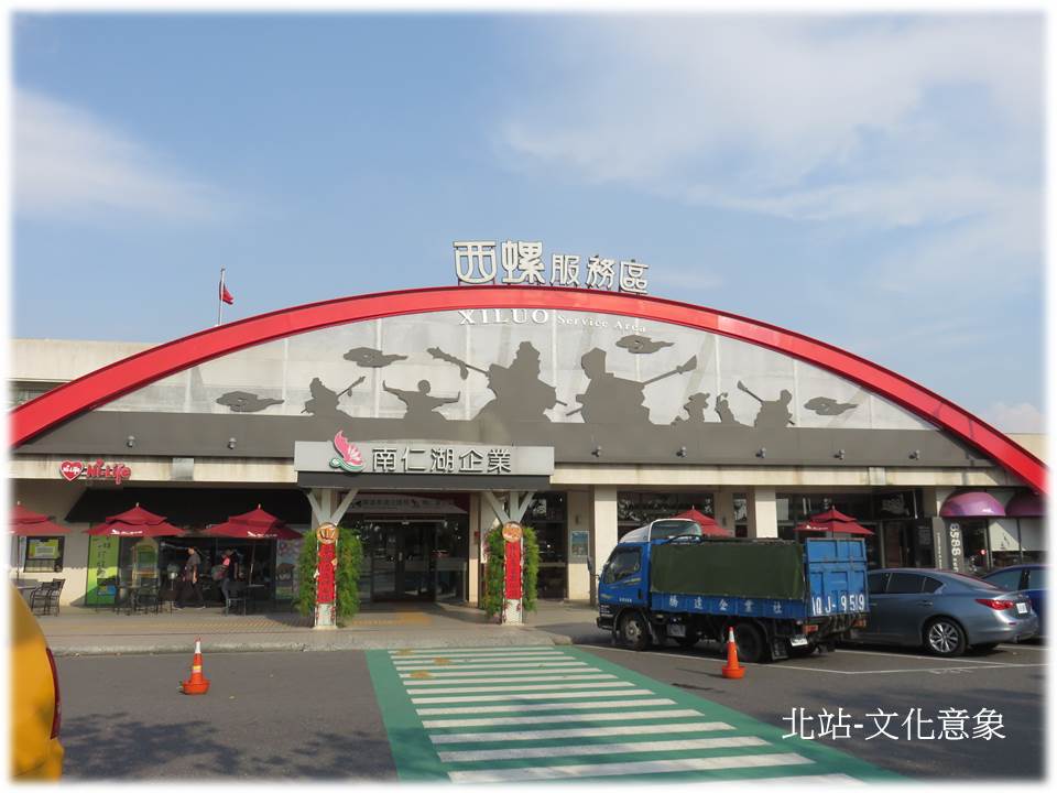 北文化意象