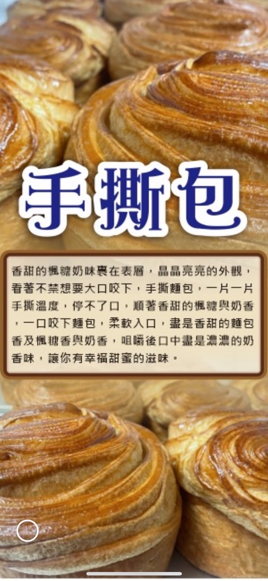 瑪琳-手撕包